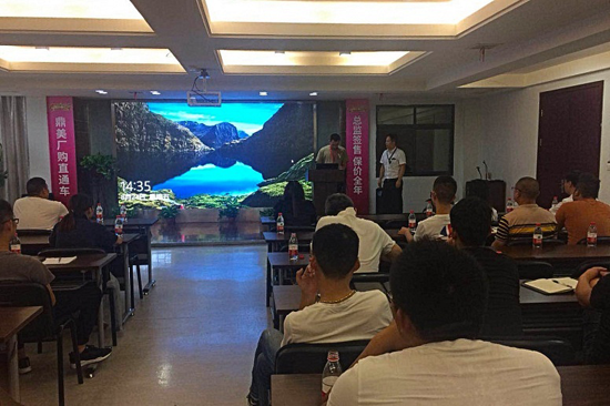 品牌大事|2018鼎美吊頂供應商年中會議順利召開 品牌大事|2018鼎美吊頂供應商年中會議順利召開