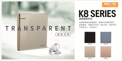 希望之光 朗絢精裝開關(guān)央視廣告大片閃耀光芒 希望之光 朗絢精裝開關(guān)央視廣告大片閃耀光芒