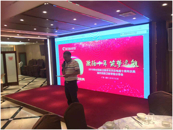 【村田廚衛】致賀潮州天天樂電器十周年慶典