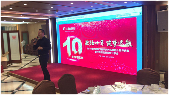 【村田廚衛】致賀潮州天天樂電器十周年慶典