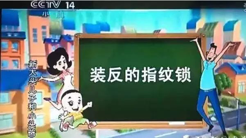 品牌產品|安居邦指紋鎖,明智之舉,彰顯尊貴 品牌產品|安居邦指紋鎖,明智之舉,彰顯尊貴