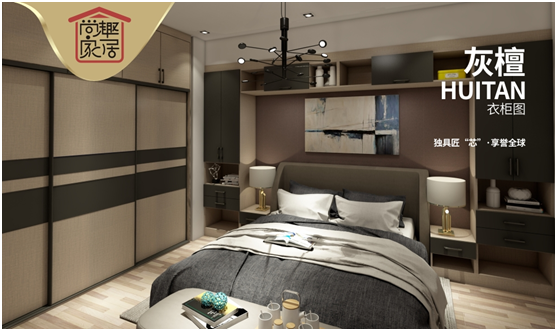 尚趣家具：簡單生活 定制開始