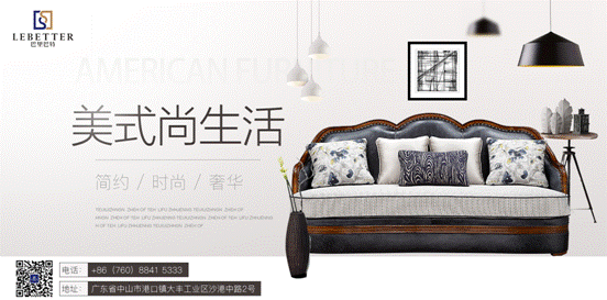 巴里巴特:實(shí)木美式家具消費(fèi)群體年輕化,經(jīng)典依舊當(dāng)?shù)? alt=