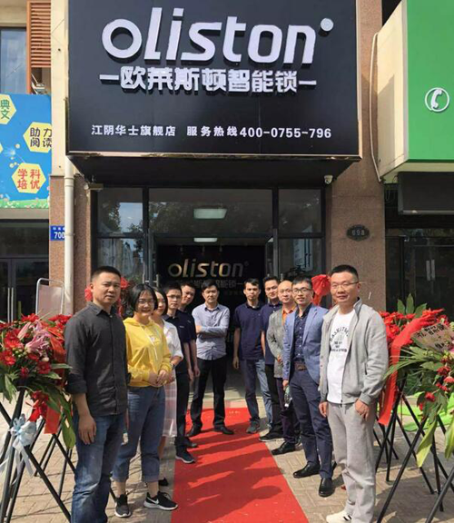 智能鎖MX成功發(fā)布后,歐萊斯頓團(tuán)隊(duì)又開始新“征途” 智能鎖MX成功發(fā)布后,歐萊斯頓團(tuán)隊(duì)又開始新“征途”