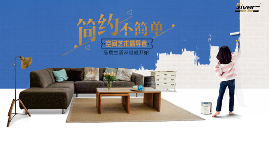 輕松杜絕室內(nèi)空氣污染 世威藝術(shù)涂料完美勝任 輕松杜絕室內(nèi)空氣污染 世威藝術(shù)涂料完美勝任