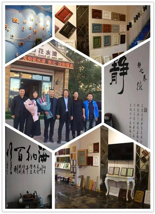 無(wú)窮花到訪沈陽(yáng)沈陽(yáng)辦事處：同心攜手，規(guī)劃未來(lái)