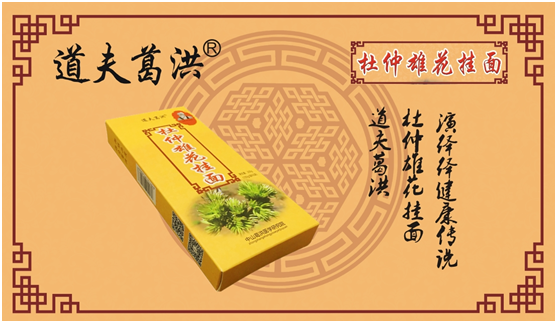 擁抱親情點(diǎn)亮感恩 道夫葛洪掛面?zhèn)鞒兄腥A美德 擁抱親情點(diǎn)亮感恩 道夫葛洪掛面?zhèn)鞒兄腥A美德