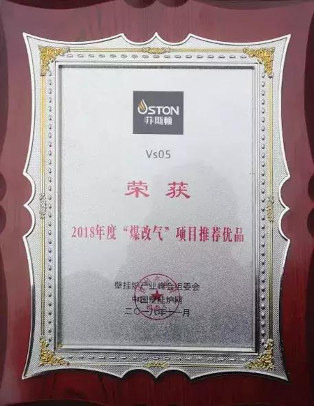 品牌榮譽|2018壁掛爐產業峰會 菲斯頓榮獲兩項大獎