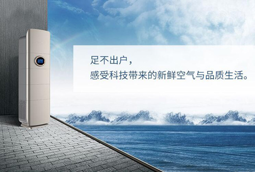 了解空氣環境與新風系統,開啟環保健康新生活 了解空氣環境與新風系統,開啟環保健康新生活