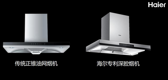 海爾風幕8°煙機碾壓大吸力的競品的殺手锏是? 海爾風幕8°煙機碾壓大吸力的競品的殺手锏是?