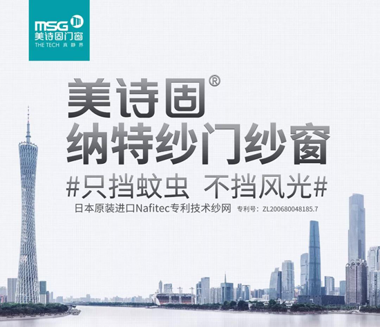 2018建博會，美詩固集成門窗帶來全系產品的升級盛宴