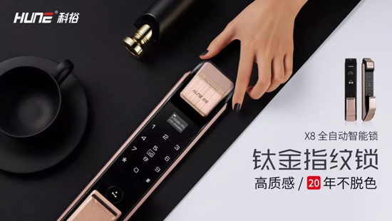 科裕指紋鎖:人貴有恒,物有所值 科裕指紋鎖:人貴有恒,物有所值