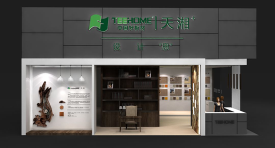 2018中國建博會,天湘板業用設計創造板材新價值 2018中國建博會,天湘板業用設計創造板材新價值