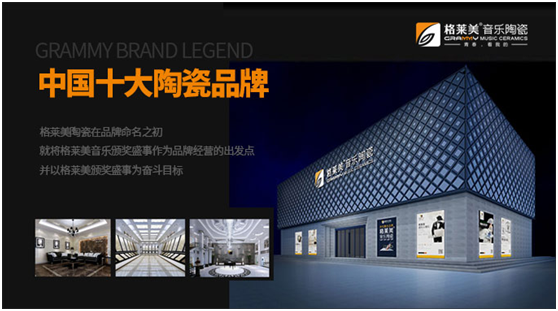 青春在不斷收獲 青春就是格萊美音樂陶瓷 青春在不斷收獲 青春就是格萊美音樂陶瓷