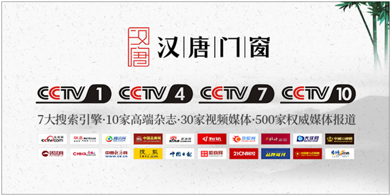 漢唐門窗 共飲逍遙一世風(fēng)韻 漢唐門窗 共飲逍遙一世風(fēng)韻