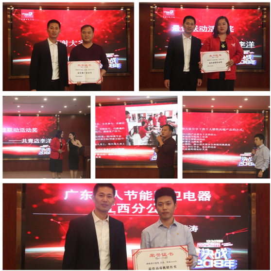 超人廚衛江西分公司2018營銷峰會在南昌勝利召開 超人廚衛江西分公司2018營銷峰會在南昌勝利召開