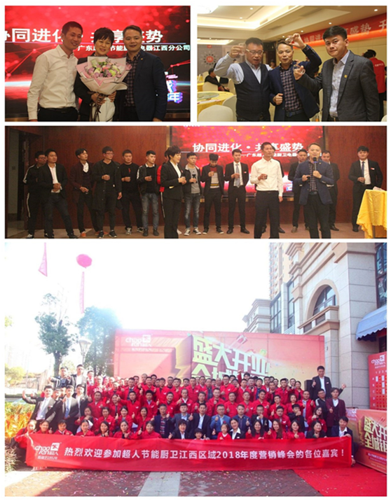 超人廚衛江西分公司2018營銷峰會在南昌勝利召開 超人廚衛江西分公司2018營銷峰會在南昌勝利召開