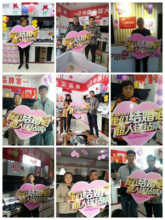 祝賀超人廚衛(wèi)長(zhǎng)治全國(guó)聯(lián)動(dòng)活動(dòng)取得圓滿成功