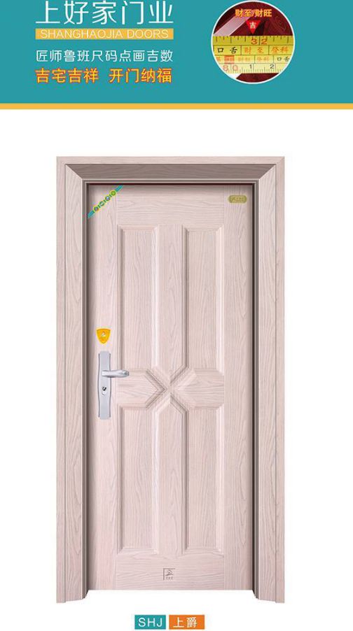 上好家門業:如金品質,致力于打造誠信企業 ! 上好家門業:如金品質,致力于打造誠信企業 !