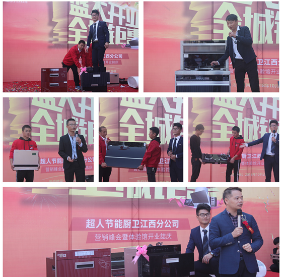 超人廚衛(wèi)江西分公司又一家百萬單店今天開業(yè) 超人廚衛(wèi)江西分公司又一家百萬單店今天開業(yè)