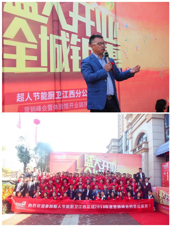 超人廚衛(wèi)江西分公司又一家百萬單店今天開業(yè) 超人廚衛(wèi)江西分公司又一家百萬單店今天開業(yè)