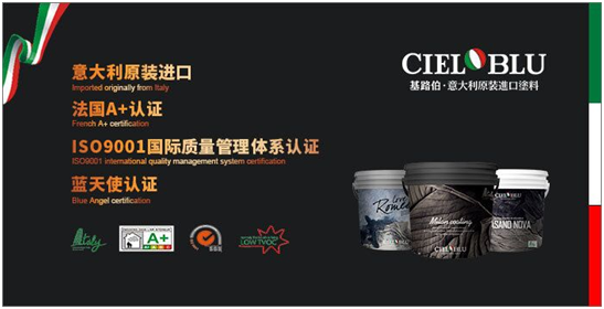 基路伯藝術(shù)涂料 看見貴族的底色 基路伯藝術(shù)涂料 看見貴族的底色