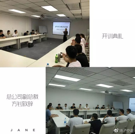 品牌大事|揚子空調(diào)第二期“3100工程”暑期實踐活動正式啟動 品牌大事|揚子空調(diào)第二期“3100工程”暑期實踐活動正式啟動