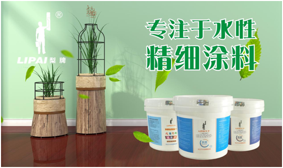 百舸爭流千帆競 梨牌涂料揚自信之帆而遠航 百舸爭流千帆競 梨牌涂料揚自信之帆而遠航