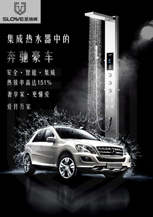 品牌產品|圣洛威熱水器:憑產品質量做真英雄 品牌產品|圣洛威熱水器:憑產品質量做真英雄