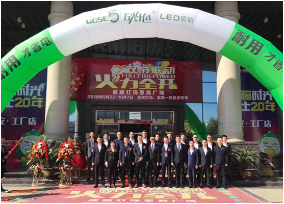 五光十色照明西北區3000㎡旗艦展廳開業 好評如潮