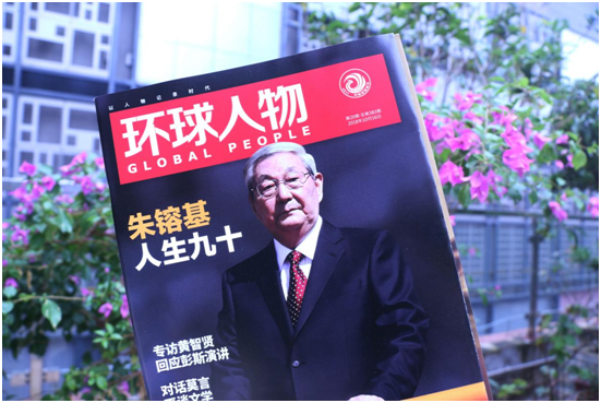 子彈頭照明董事長毛洪武先生榮登《環(huán)球人物》