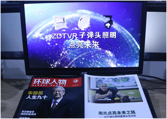 子彈頭照明董事長毛洪武先生榮登《環(huán)球人物》