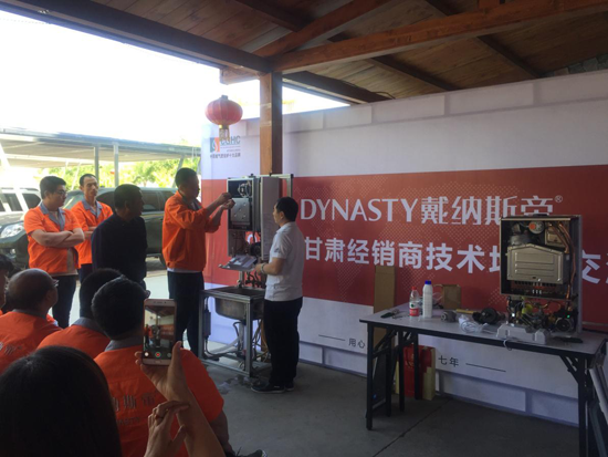 戴納斯帝壁掛爐2018全國精英培訓會甘肅培訓會圓滿舉行