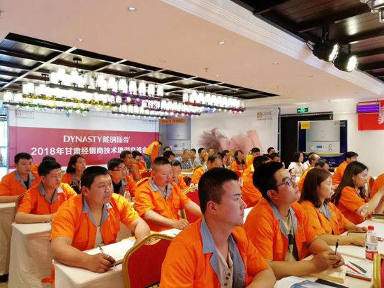戴納斯帝壁掛爐2018全國精英培訓會甘肅培訓會圓滿舉行