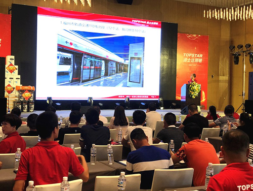 通士達照明2018漳州、龍巖經銷商會議暨新品發布會舉行 通士達照明2018漳州、龍巖經銷商會議暨新品發布會舉行