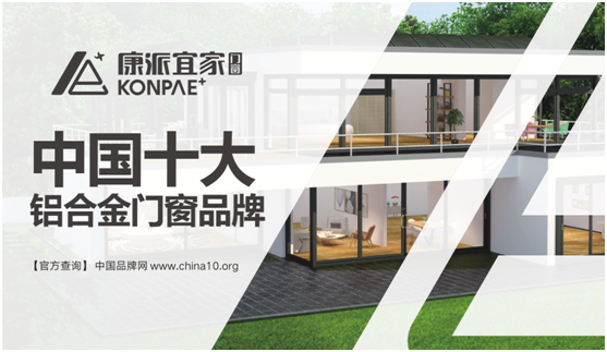 致康派宜家門窗:你陪我成長 我陪你等冬日漸暖 致康派宜家門窗:你陪我成長 我陪你等冬日漸暖