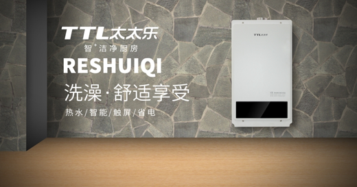 “十大品牌”太太樂廚衛電器 踏上新的品牌旅程 “十大品牌”太太樂廚衛電器 踏上新的品牌旅程