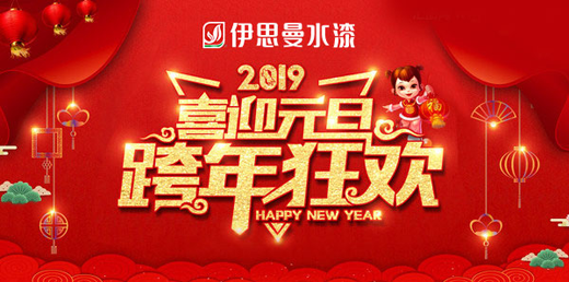 伊思曼水漆 涂抹出生命中的清新美好 伊思曼水漆 涂抹出生命中的清新美好