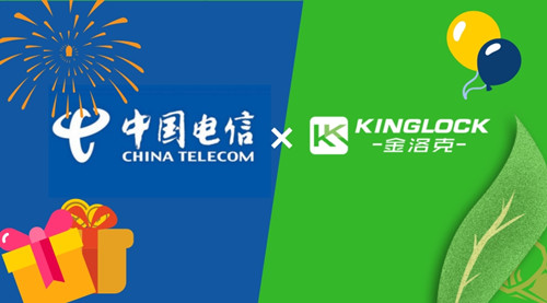 電信“一脈傳承”頒獎儀式！金洛克智能鎖唯一指定合作