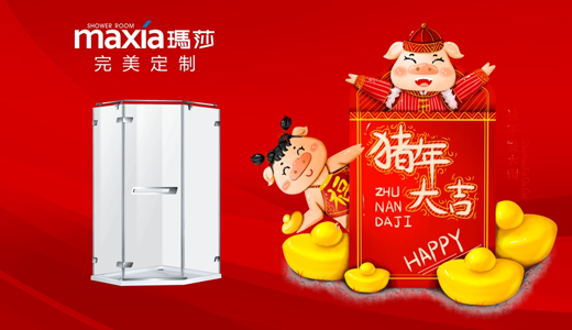 告別2018 珍藏您與瑪莎淋浴房的專屬甜蜜時光 告別2018 珍藏您與瑪莎淋浴房的專屬甜蜜時光