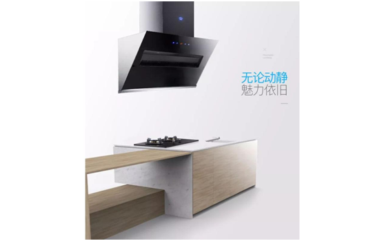 凈煙有道自有一套 皇冠智能廚電打造百味生活 凈煙有道自有一套 皇冠智能廚電打造百味生活