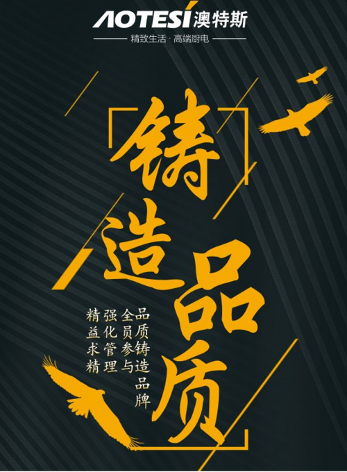 澳特斯的血液里,正散發著濃濃的工匠精神