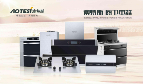 澳特斯的血液里,正散發著濃濃的工匠精神