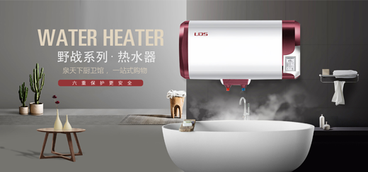 泉天下熱水器 | 你好,品質生活 泉天下熱水器 | 你好,品質生活