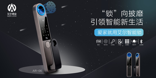 行者無疆 艾爾智能鎖無懼未來 行者無疆 艾爾智能鎖無懼未來