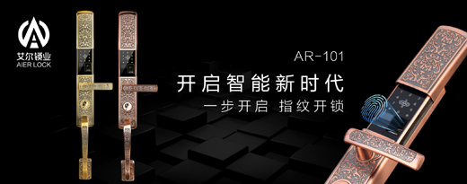 行者無疆 艾爾智能鎖無懼未來 行者無疆 艾爾智能鎖無懼未來