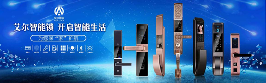 行者無疆 艾爾智能鎖無懼未來 行者無疆 艾爾智能鎖無懼未來