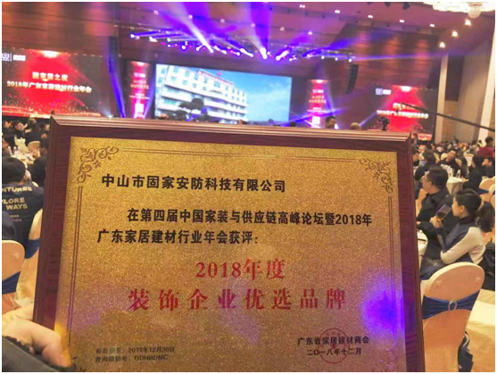 美爾固智能鎖:追夢不竭,品味方顯 美爾固智能鎖:追夢不竭,品味方顯