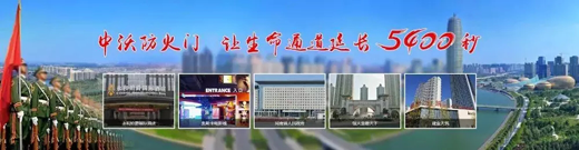 品牌榮譽|中沃門業(yè)鋼質(zhì)防火窗取得3C認證證書 品牌榮譽|中沃門業(yè)鋼質(zhì)防火窗取得3C認證證書