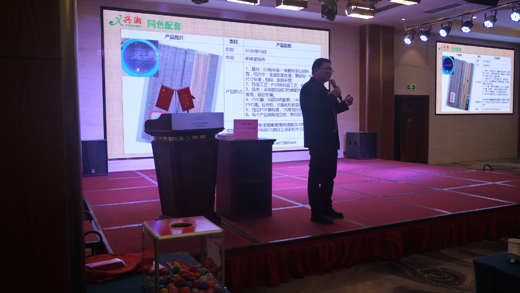 湖南興湘木業新品推介會暨經銷商年會圓滿舉行! 湖南興湘木業新品推介會暨經銷商年會圓滿舉行!